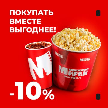 Мираж Петрозаводск Купить Билет